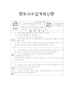 [유아사회교육] 다양한 문화에 관심가지기 수업지도안-8