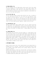 효율적 부모역할 수행을 위한 체계적 훈련 이론-4