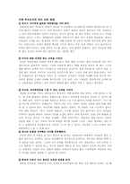 효율적 부모역할 수행을 위한 체계적 훈련 이론-8