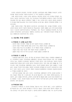 [유아교육과정] 프로젝트 접근법-5