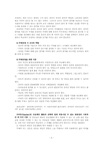 [유아교육과정] 프로젝트 접근법-6