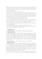 [유아교육과정] 프로젝트 접근법-7