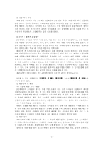 [유아교육과정] 프로젝트 접근법-9