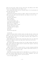 [유아교육과정] 프로젝트 접근법-10
