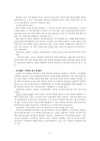 [유아교육과정] 프로젝트 접근법-11
