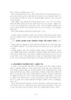 [유아교육과정] 프로젝트 접근법-14