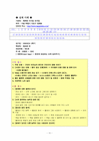 [유아교육과정] 프로젝트 접근법-16