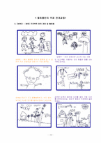 [유아교육과정] 프로젝트 접근법-18