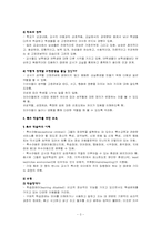 [교육심리] 제6장 학습자의 다양성 요약-3
