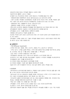 [교육심리] 제6장 학습자의 다양성 요약-5