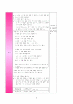[교육공학] 수학 객관주의, 구성주의 수업설계안-5