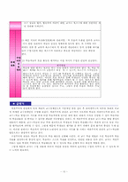 [교육공학] 수학 객관주의, 구성주의 수업설계안-13