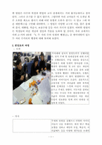 [수학과 교수,학습 과정안] 학생들의 자연수의 뺄셈 오류 유형과 활용방안 수학지도안-3