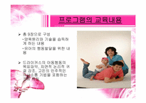 [부모교육이론] 효율적 부모역할 수행을 위한 체계적 훈련(STEP)스텝-7