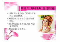 [부모교육이론] 효율적 부모역할 수행을 위한 체계적 훈련(STEP)스텝-18