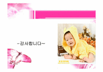 [부모교육이론] 효율적 부모역할 수행을 위한 체계적 훈련(STEP)스텝-19