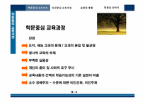 학문중심, 인간중심-5