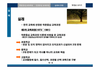 학문중심, 인간중심-10