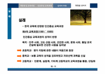 학문중심, 인간중심-12