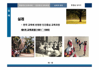 학문중심, 인간중심-13