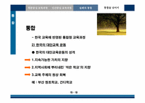 학문중심, 인간중심-14