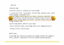 재건주의와 실존주의-3