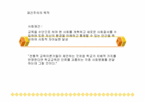 재건주의와 실존주의-8