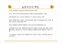재건주의와 실존주의-17