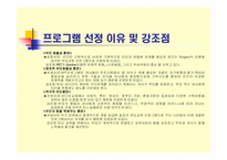 부모교육과 역할이론 및 프로그램-11