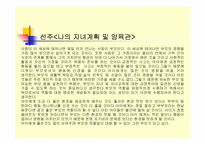 부모교육과 역할이론 및 프로그램-12