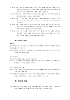 [교육심리학] 제 5장 지능과 창의력 요약-3