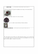 [사업계획서] 탈모, 비만, 가슴 있는 남성들을 위한 토탈 인터넷 커뮤니티-10