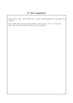 [사업계획서] 탈모, 비만, 가슴 있는 남성들을 위한 토탈 인터넷 커뮤니티-17