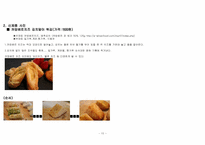 [사업계획서] 식당(분식) 사업계획서-10