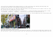 [사업계획서] 식당(분식) 사업계획서-16