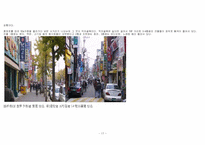 [사업계획서] 식당(분식) 사업계획서-17