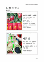 [사업계획서] 특이농산물 Online Market-4