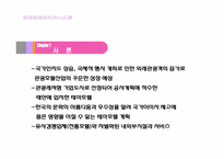 테마호텔 `고현문화호텔` 사업계획서-4