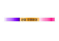 테마호텔 `고현문화호텔` 사업계획서-5