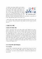 블로그 마케팅의 개념(정의, 특징, 필요성, 문제점, 효과 등), 블로그마케팅 전략과 국내외 성공사례 및 바람직한 활용 방안-2
