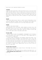 역사적으로 본 독도 문제-7