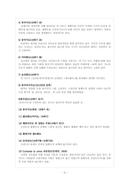 역사적으로 본 독도 문제-9