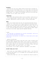 역사적으로 본 독도 문제-12