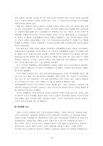 역사적으로 본 독도 문제-13