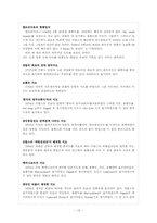 역사적으로 본 독도 문제-15