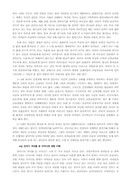 [기독교교육] `아기학교`를 통한 유아 기독교 교육의 방향성 고찰-9