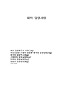 해외 입양사업 레포트-1