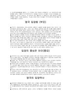 해외 입양사업 레포트-3