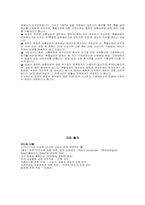 해외 입양사업 레포트-5