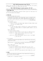 [성장발달론] 피아제 Piaget의 인지발달이론-3